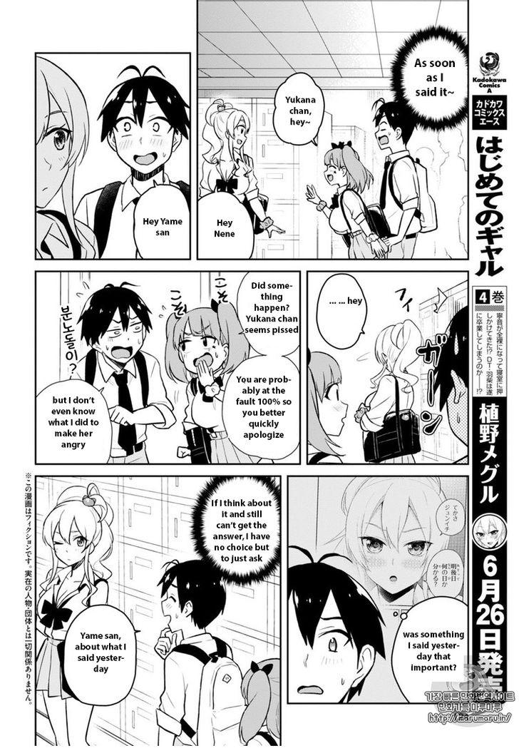 Hajimete no Gal Chapter 34 - Page 2