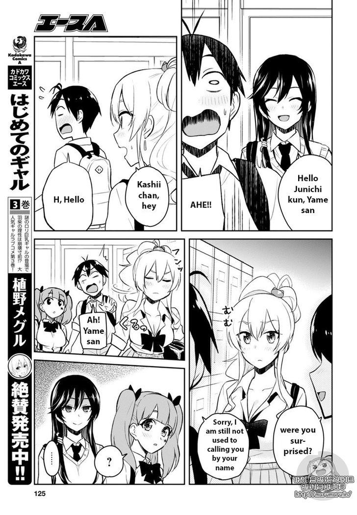 Hajimete no Gal Chapter 34 - Page 3