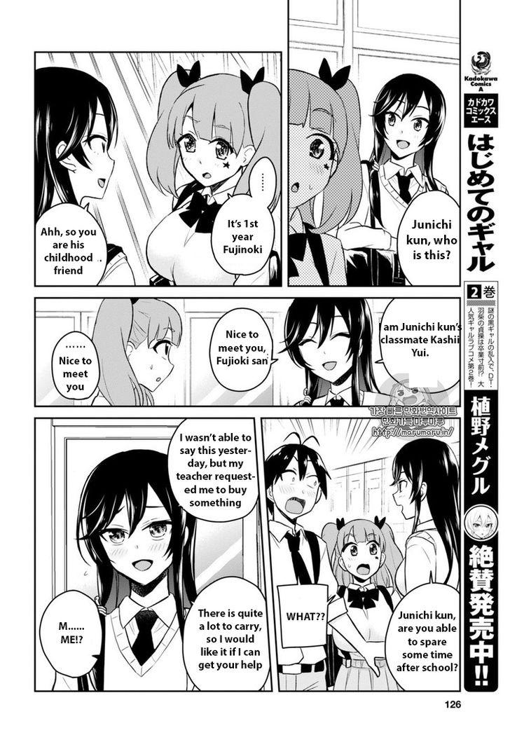 Hajimete no Gal Chapter 34 - Page 4