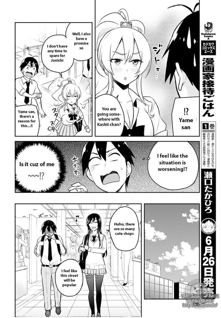 Hajimete no Gal Chapter 34 - Page 8