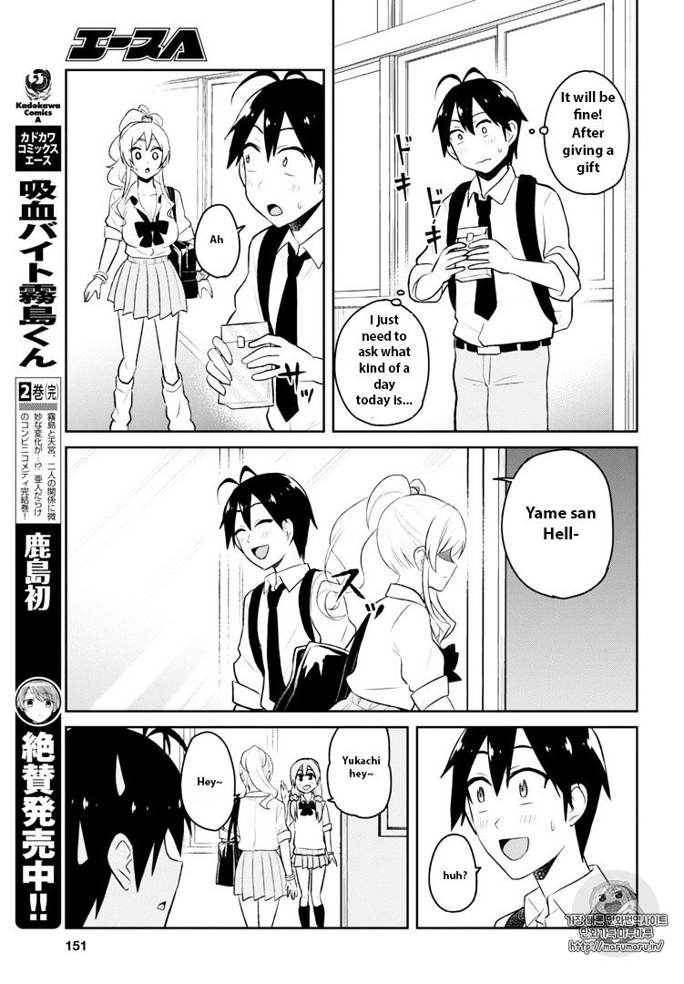 Hajimete no Gal Chapter 35 - Page 5