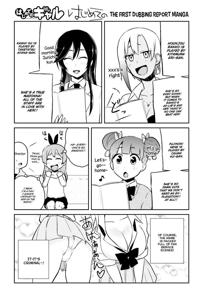 Hajimete no Gal Chapter 36 - Page 6