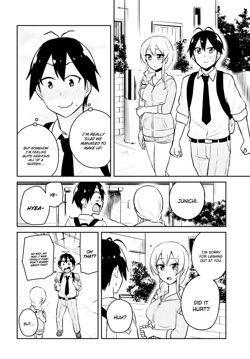 Hajimete no Gal Chapter 37 - Page 13