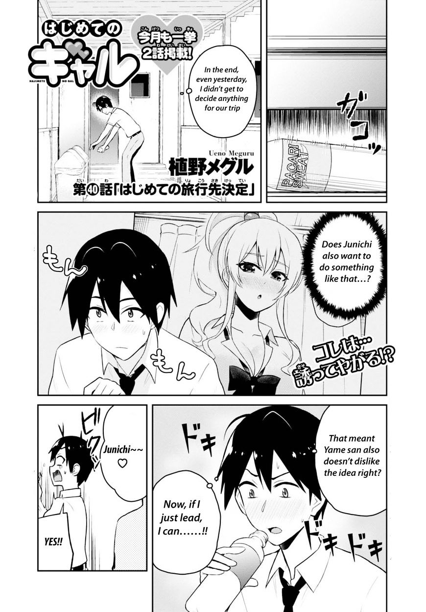 Hajimete no Gal Chapter 40 - Page 1