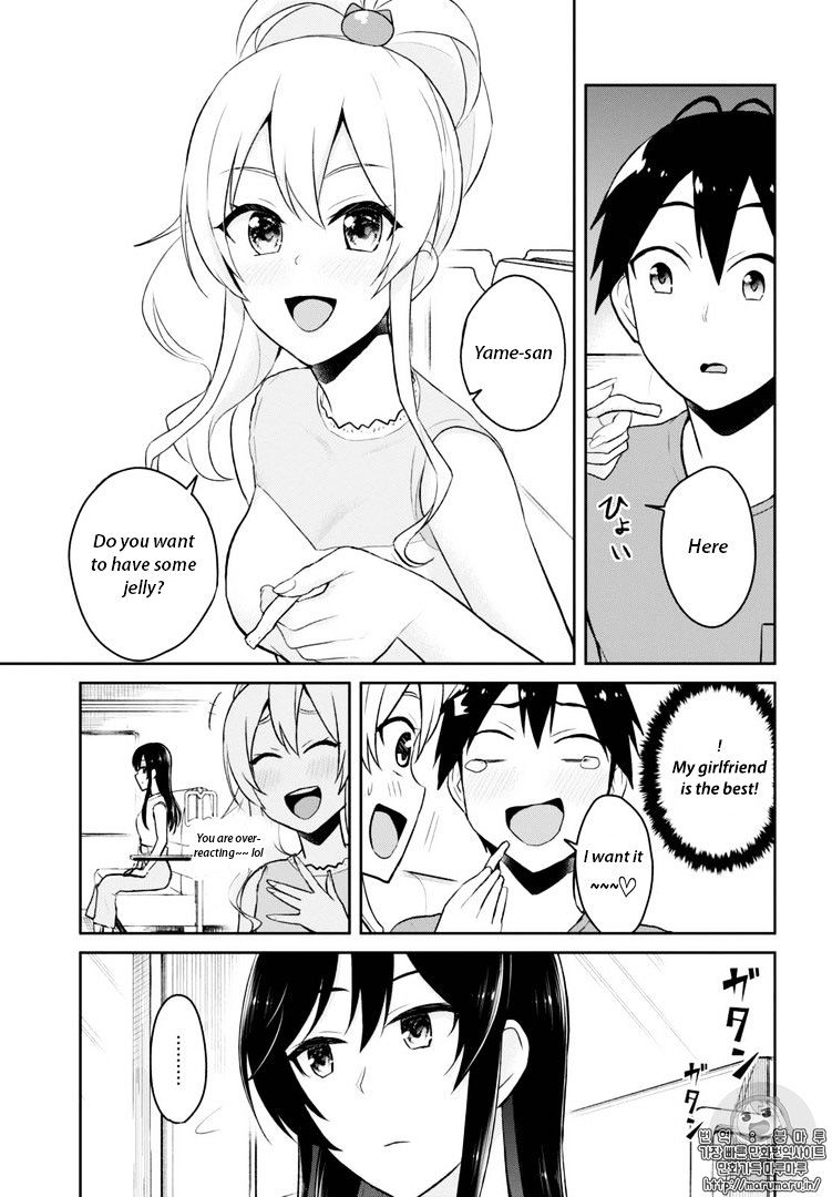 Hajimete no Gal Chapter 41 - Page 12