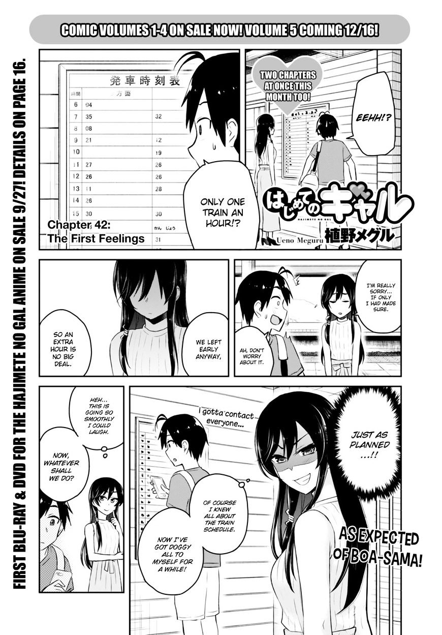 Hajimete no Gal Chapter 42 - Page 4