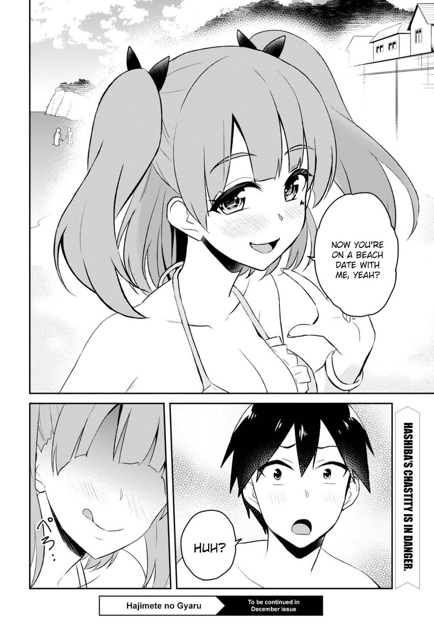 Hajimete no Gal Chapter 43 - Page 17