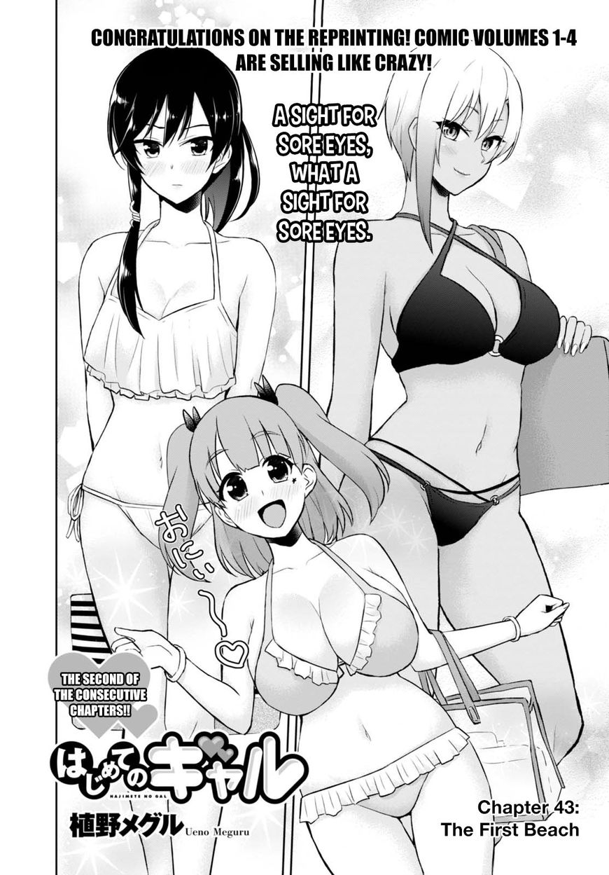 Hajimete no Gal Chapter 43 - Page 3