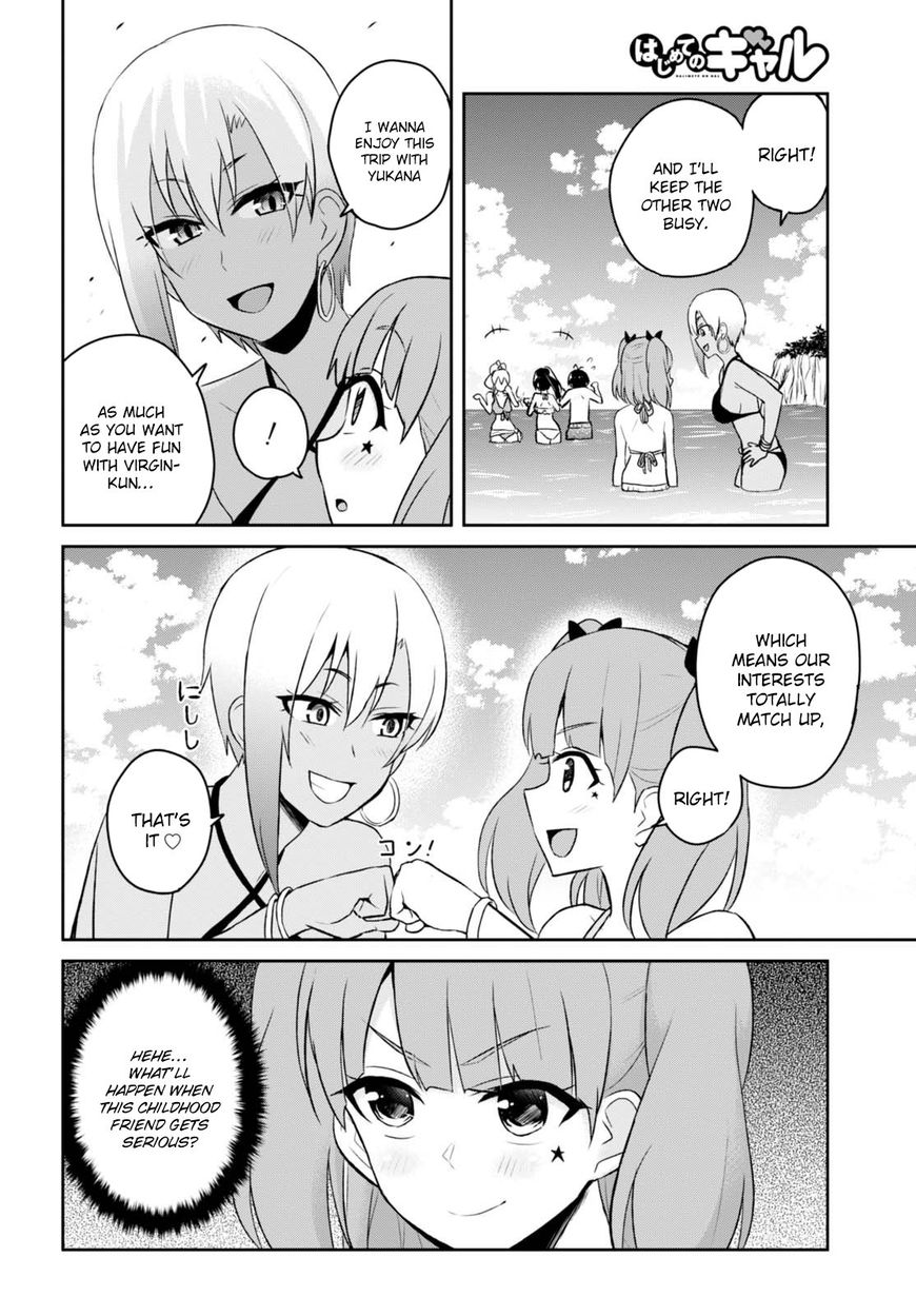 Hajimete no Gal Chapter 44 - Page 7