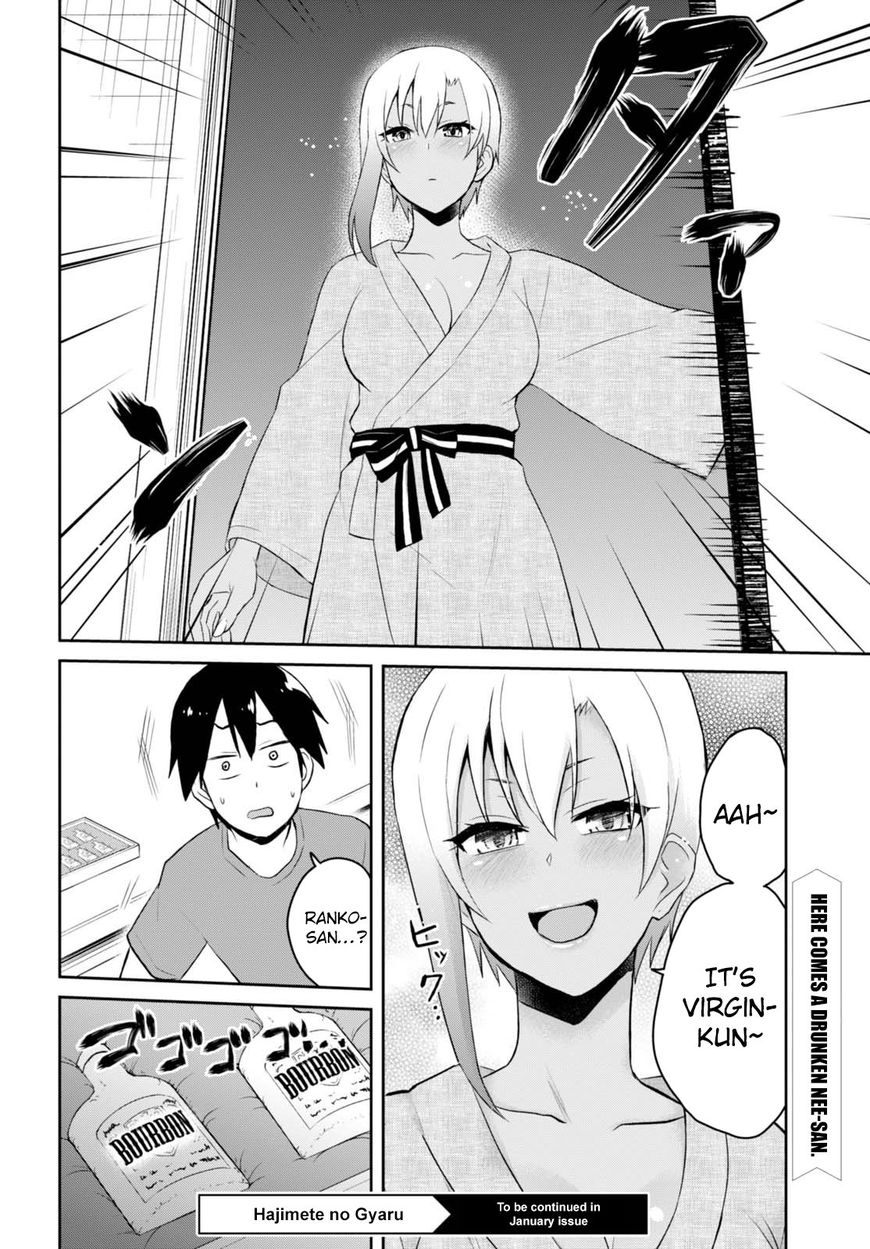 Hajimete no Gal Chapter 45 - Page 18