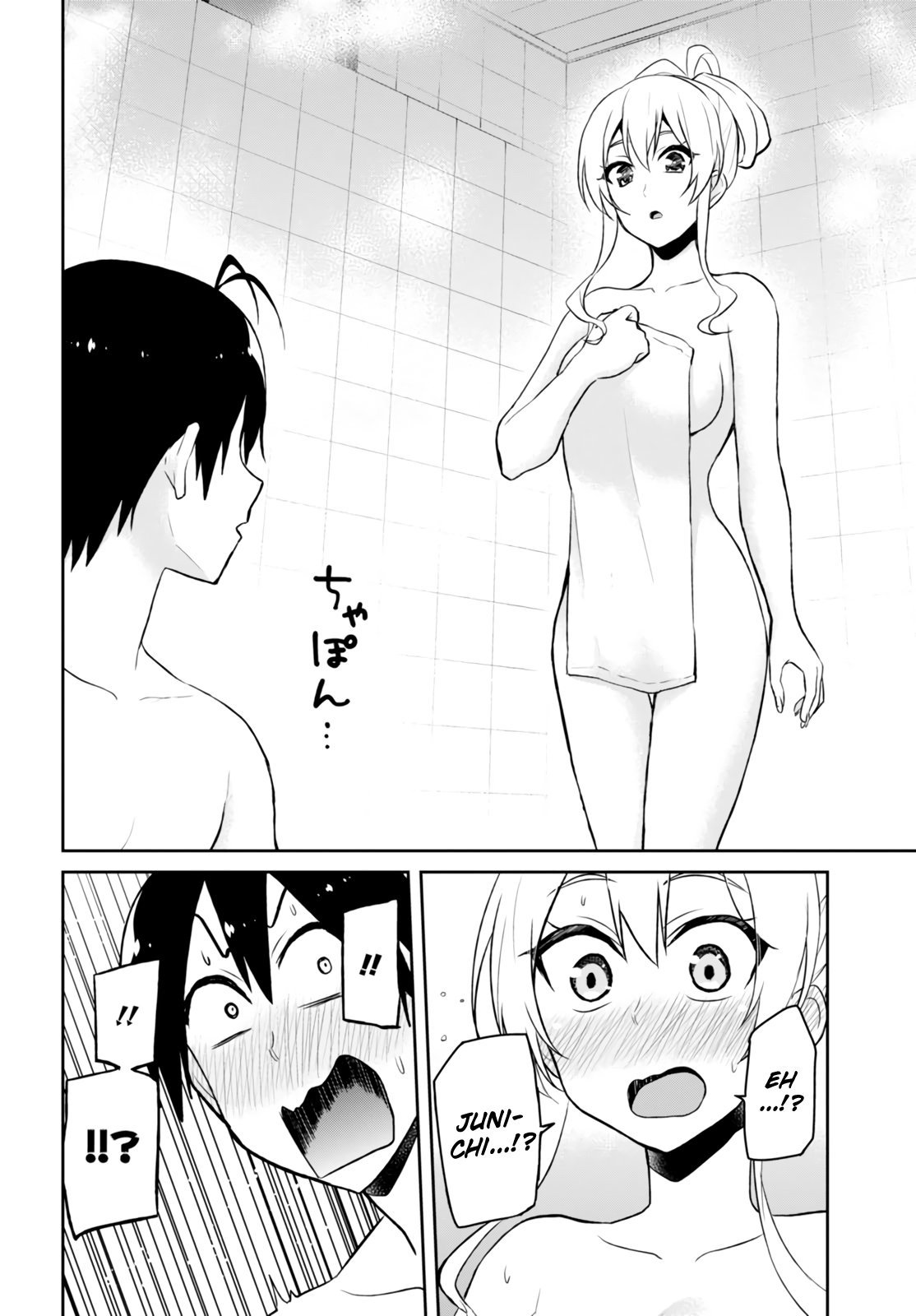 Hajimete no Gal Chapter 47 - Page 15