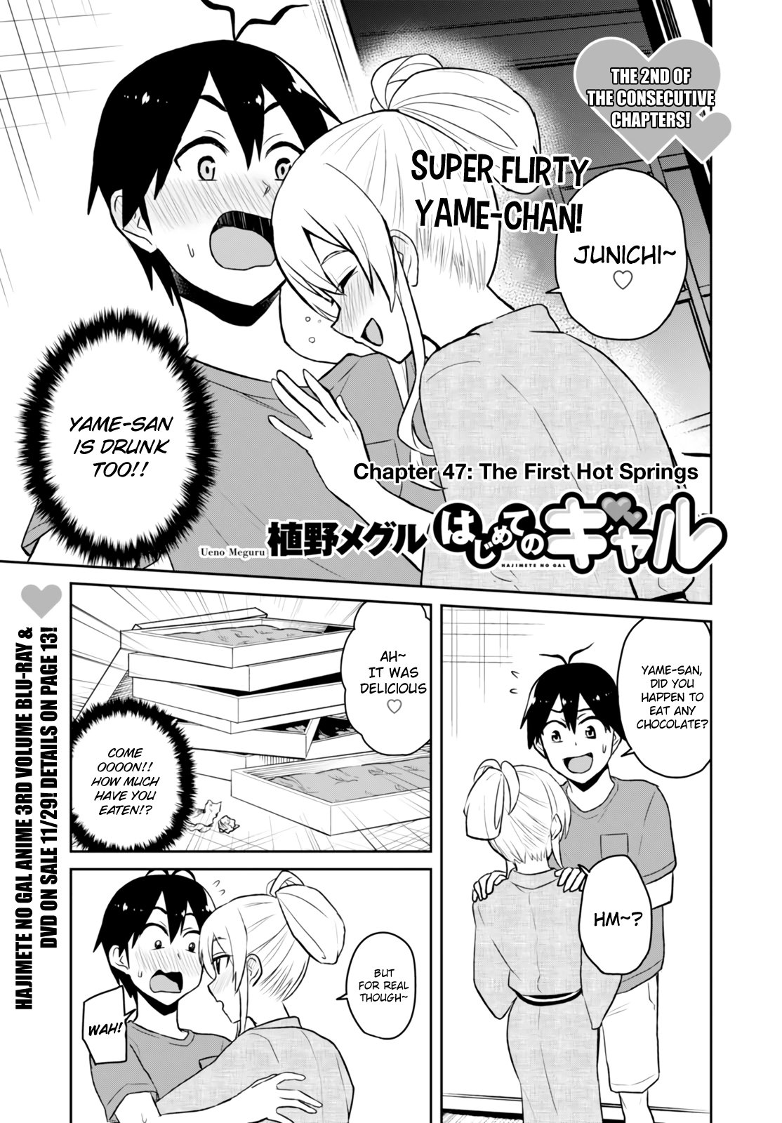 Hajimete no Gal Chapter 47 - Page 2