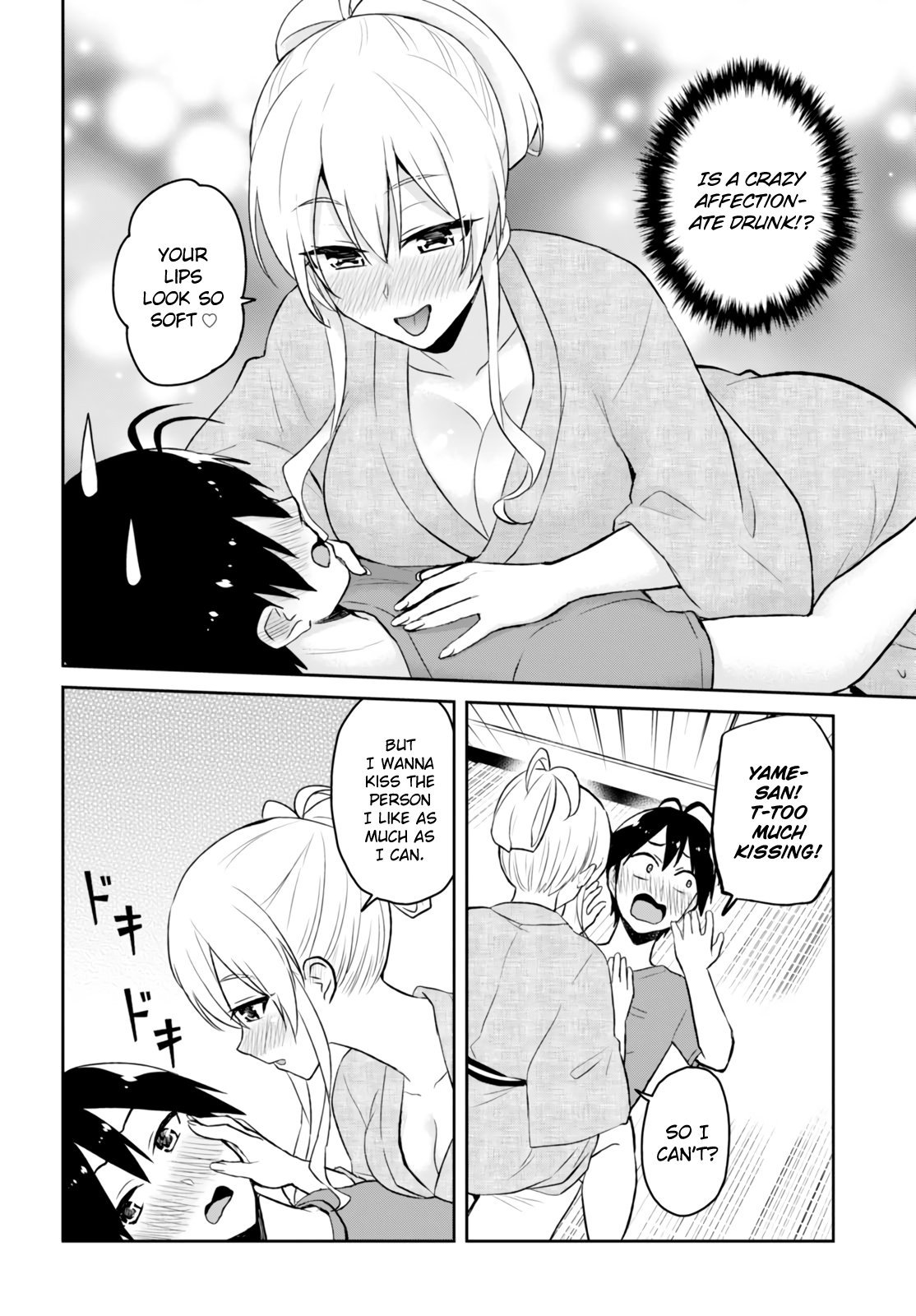 Hajimete no Gal Chapter 47 - Page 5