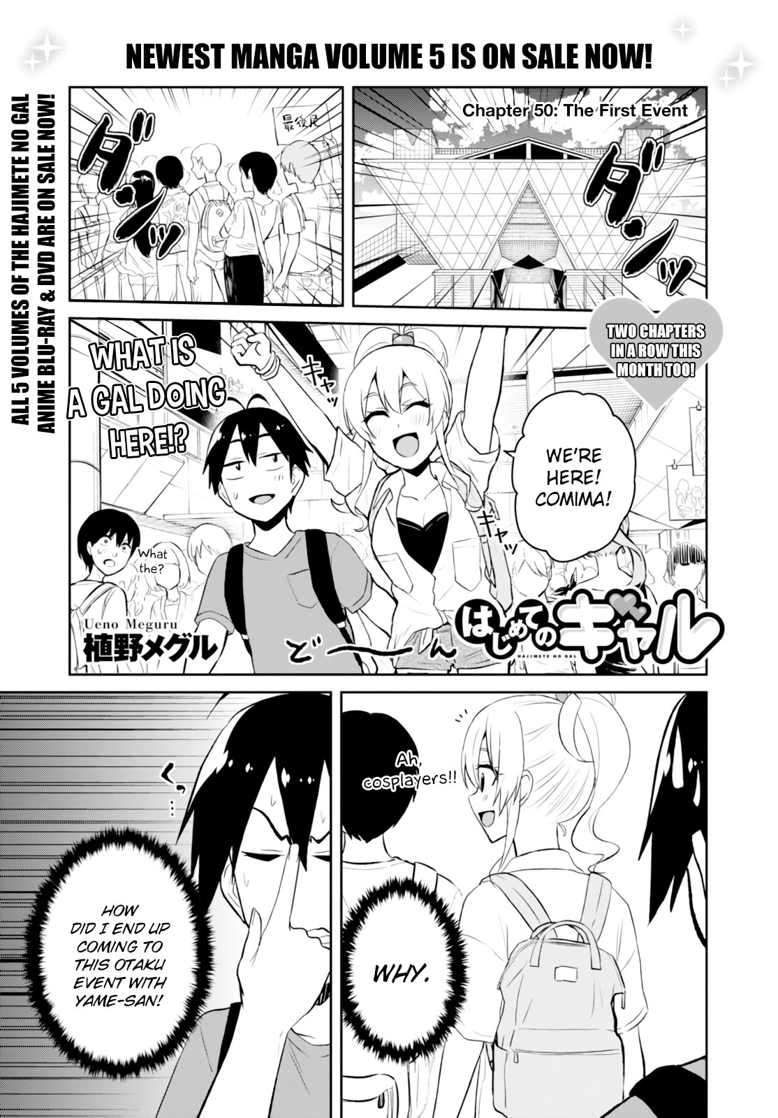 Hajimete no Gal Chapter 50 - Page 4