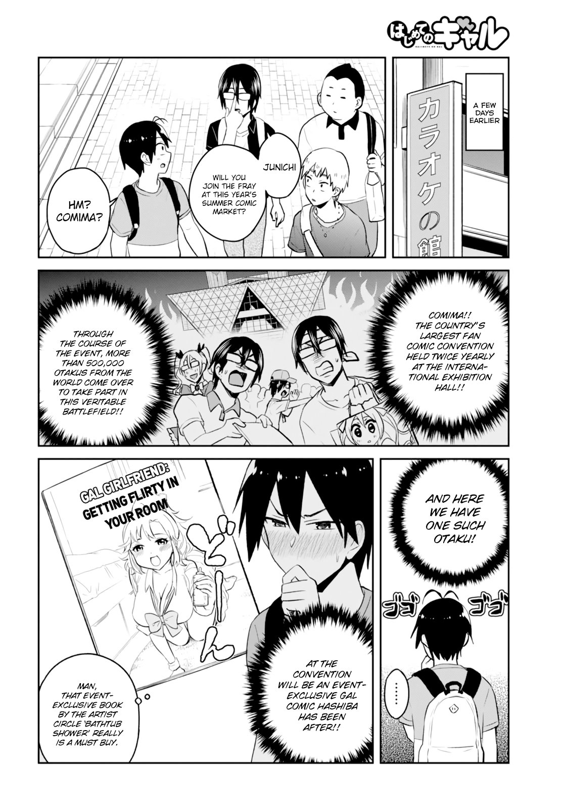 Hajimete no Gal Chapter 50 - Page 5