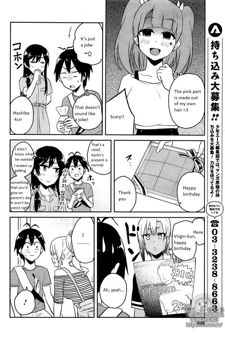 Hajimete no Gal Chapter 52 - Page 16