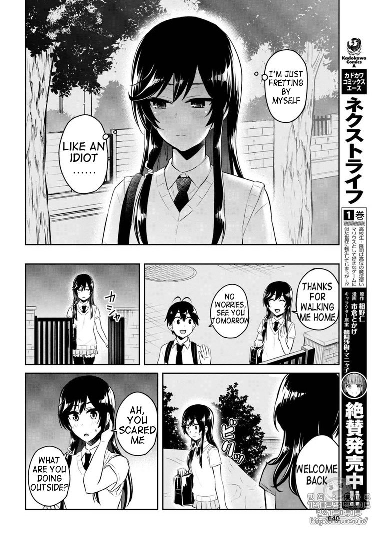 Hajimete no Gal Chapter 53 - Page 12