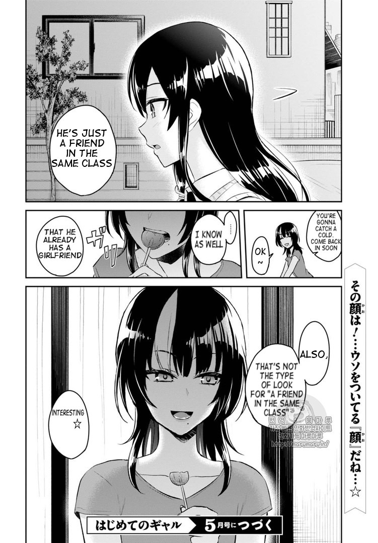 Hajimete no Gal Chapter 53 - Page 14