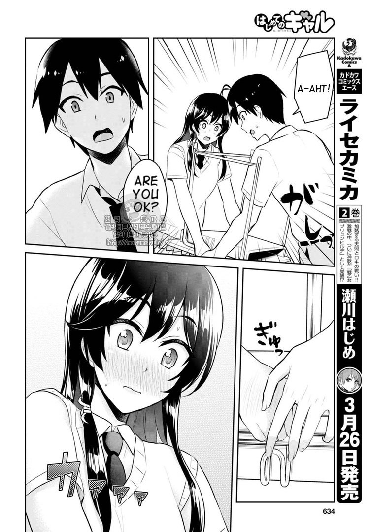 Hajimete no Gal Chapter 53 - Page 6