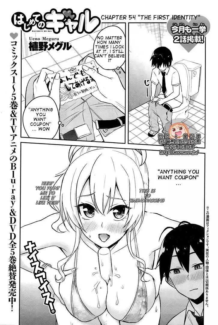 Hajimete no Gal Chapter 54 - Page 2