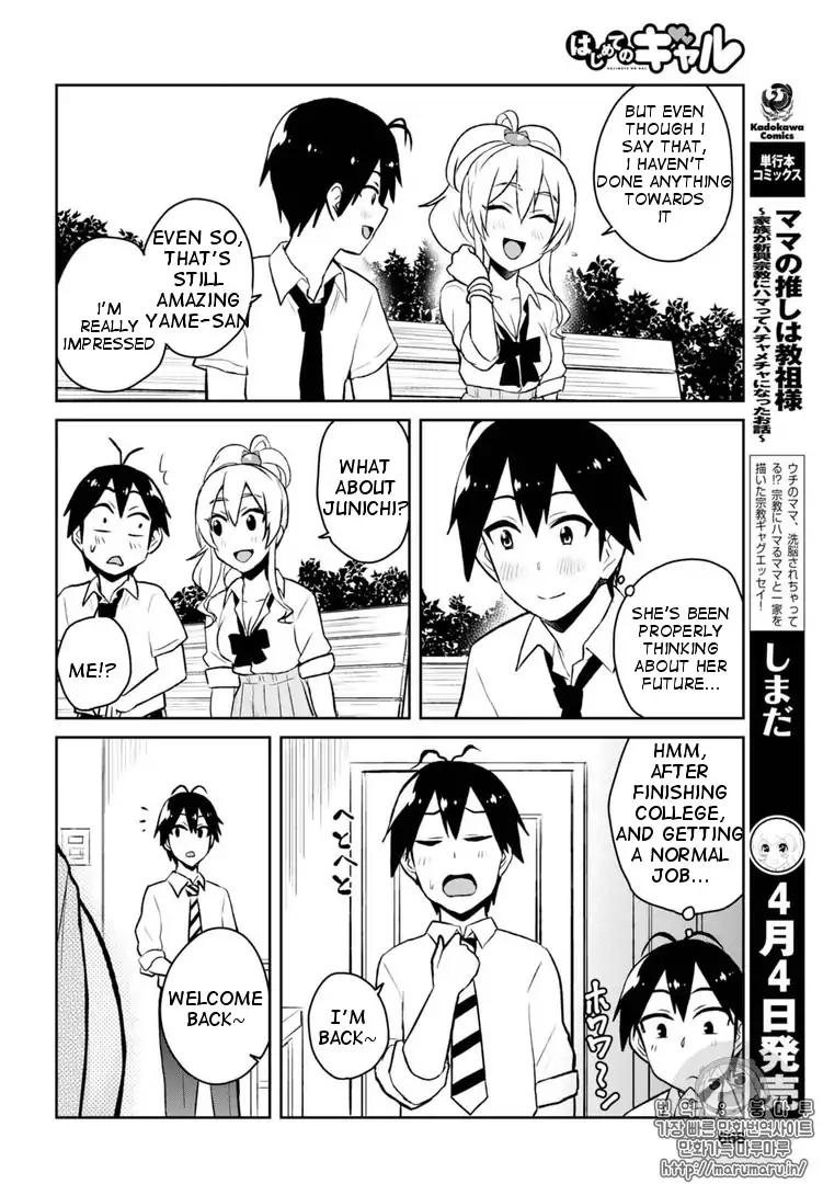 Hajimete no Gal Chapter 55 - Page 11