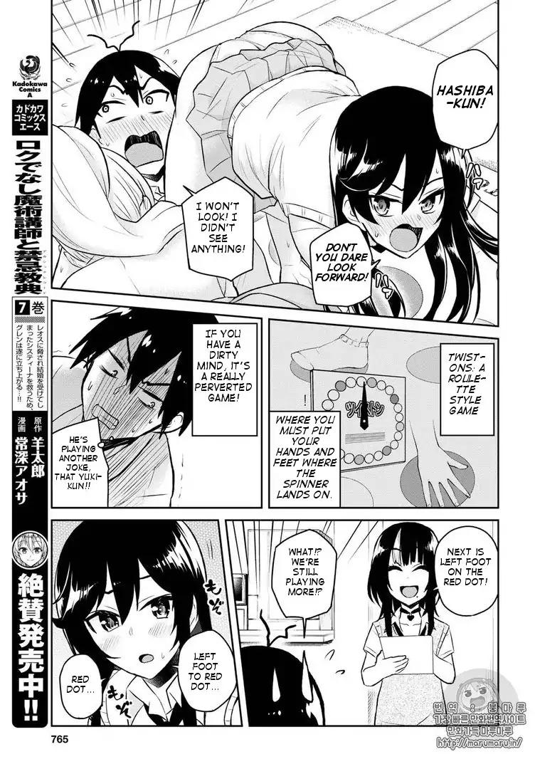 Hajimete no Gal Chapter 57 - Page 7