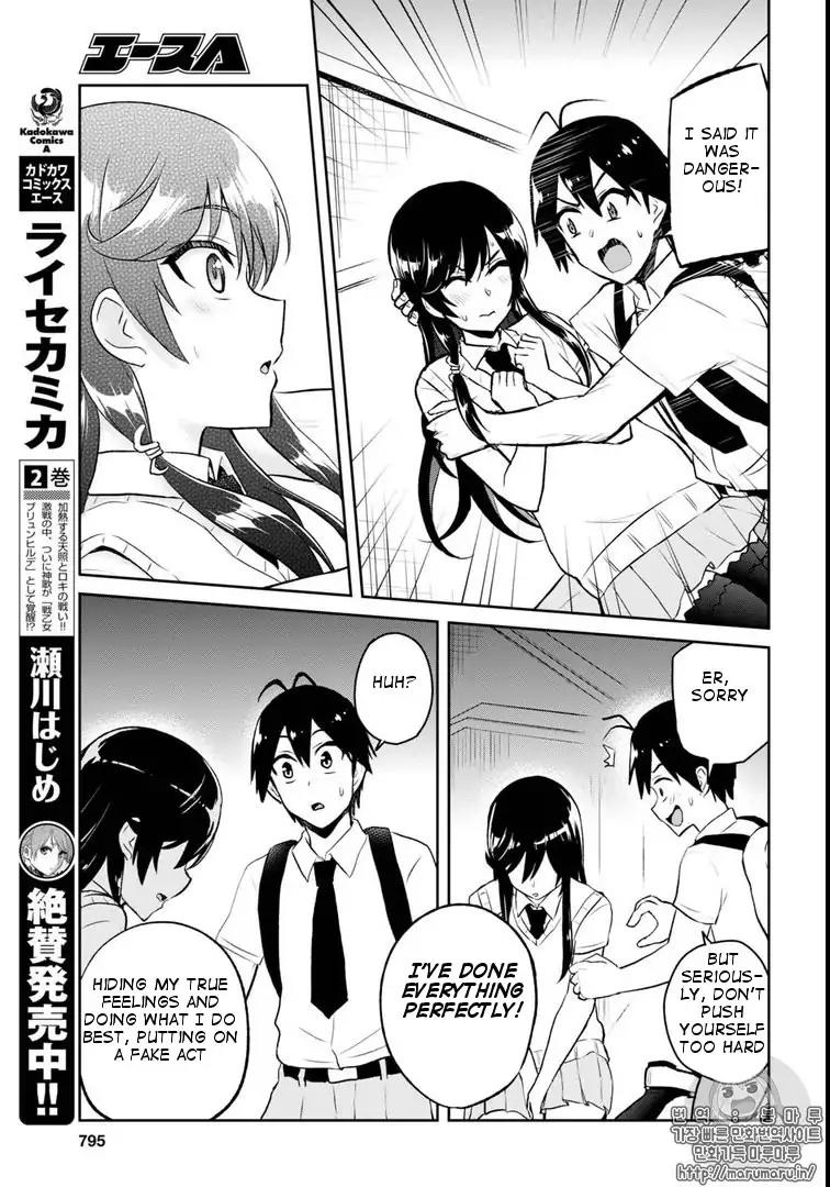 Hajimete no Gal Chapter 58 - Page 17