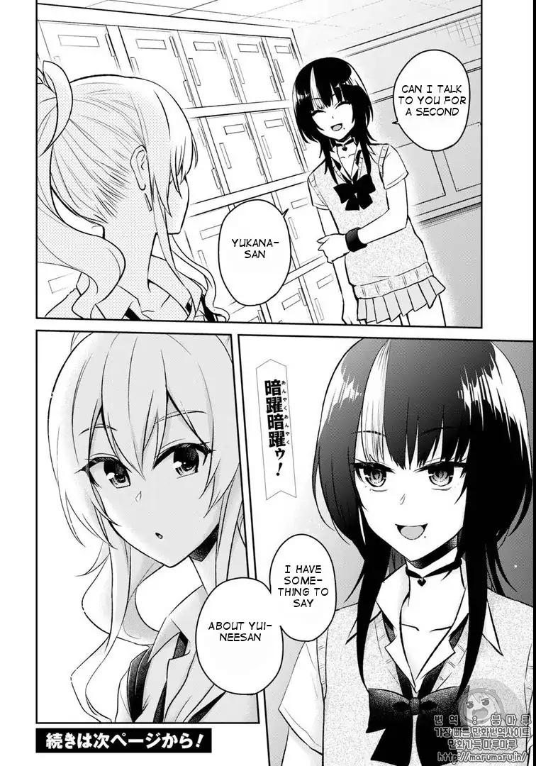 Hajimete no Gal Chapter 58 - Page 20