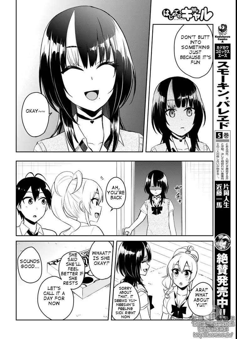 Hajimete no Gal Chapter 58 - Page 4