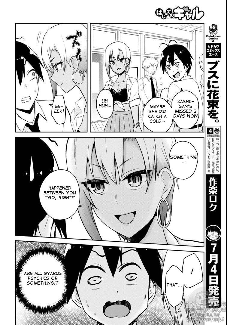 Hajimete no Gal Chapter 59 - Page 8