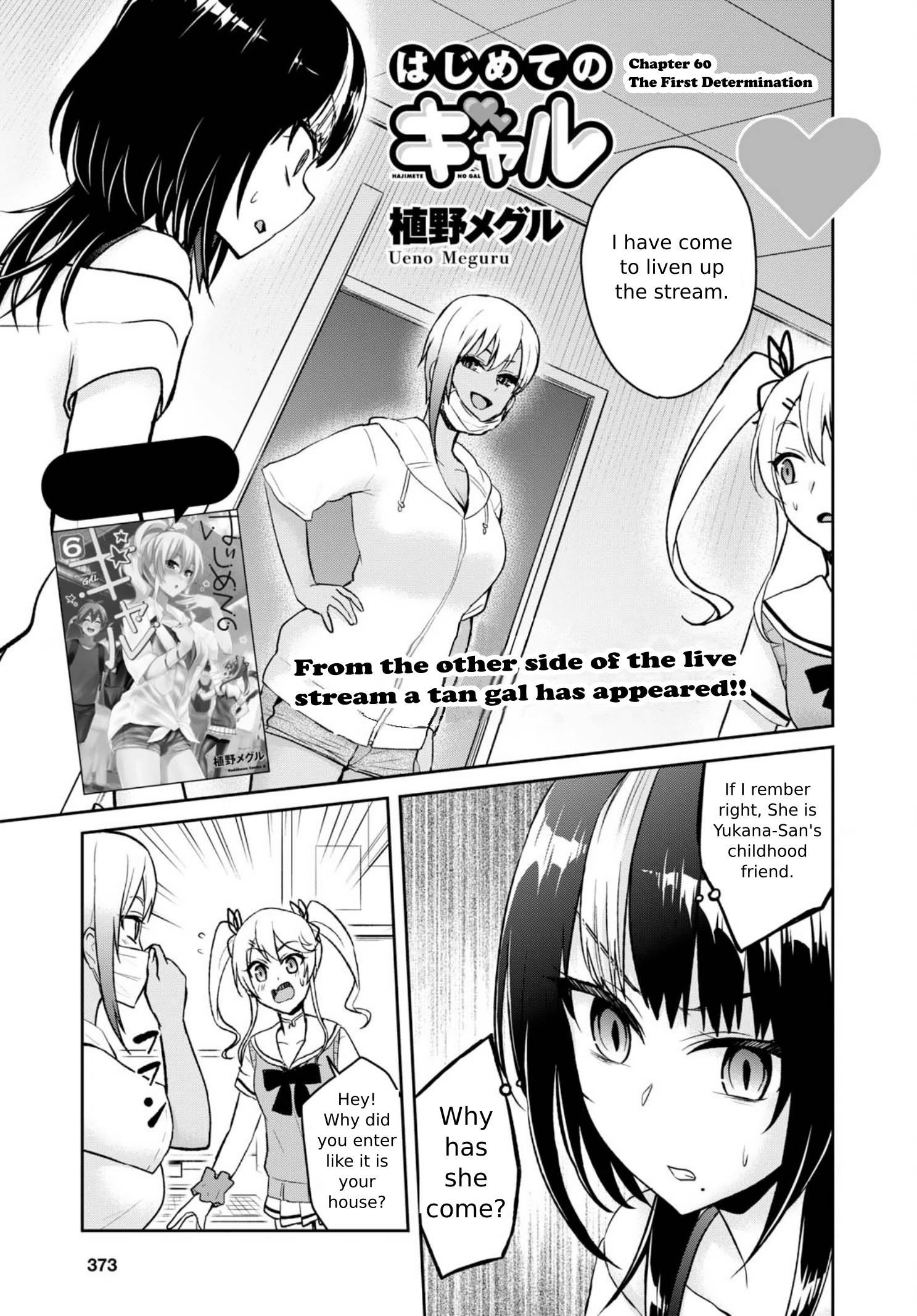 Hajimete no Gal Chapter 60 - Page 1