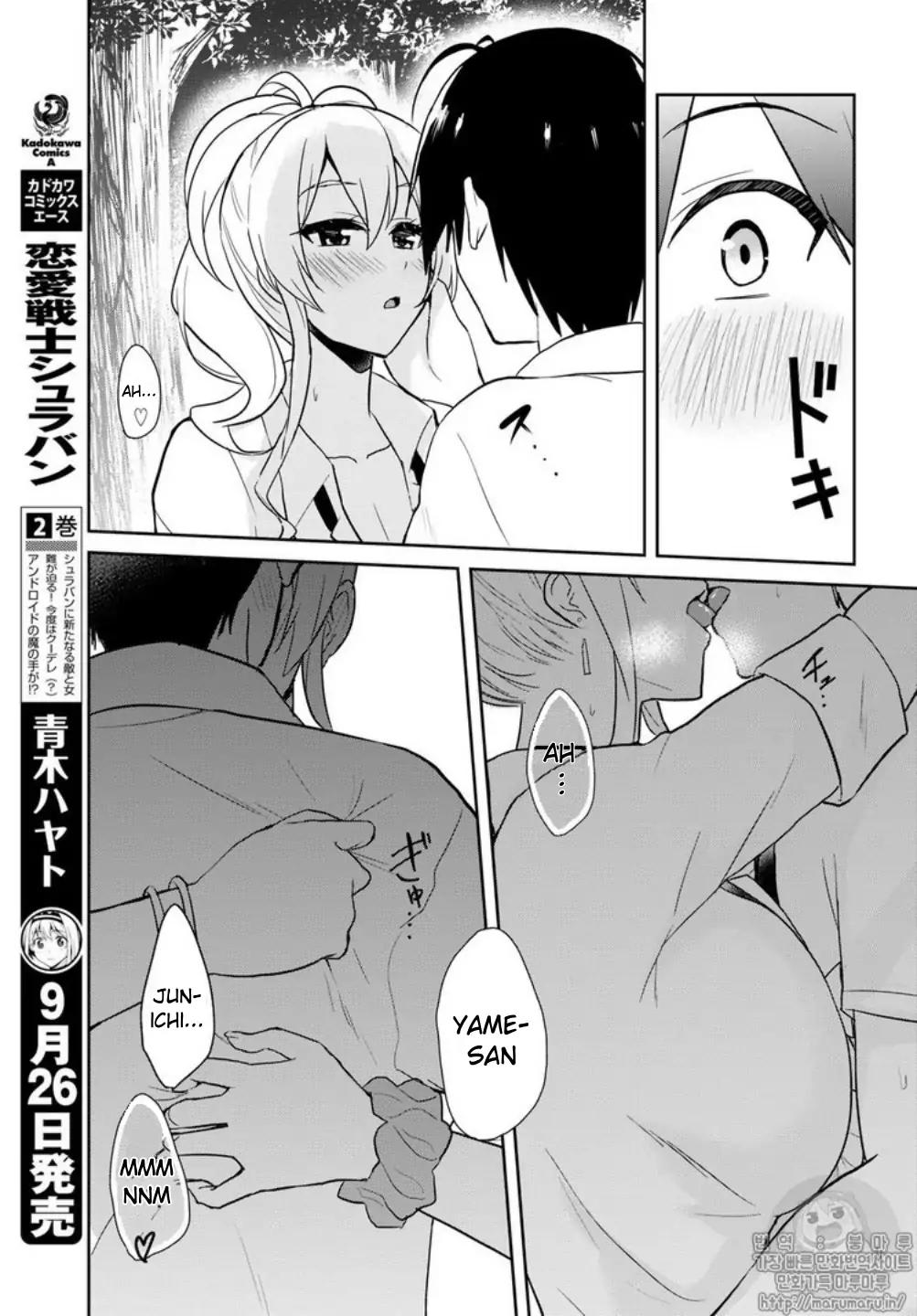 Hajimete no Gal Chapter 64 - Page 15