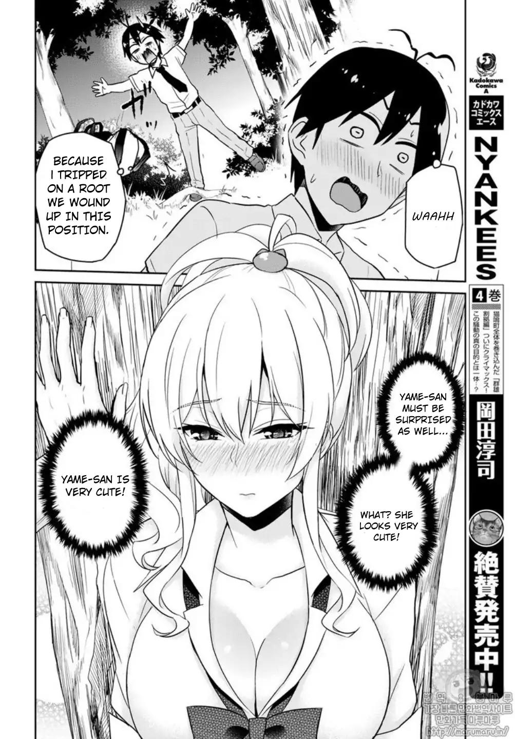 Hajimete no Gal Chapter 64 - Page 8