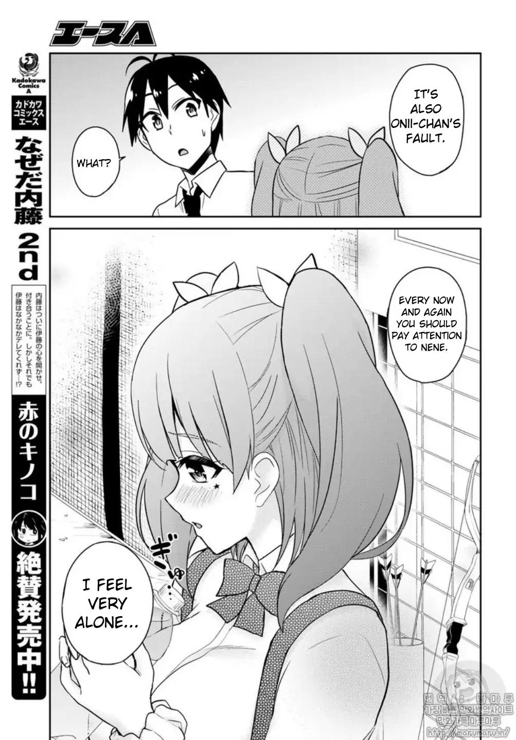 Hajimete no Gal Chapter 65 - Page 15