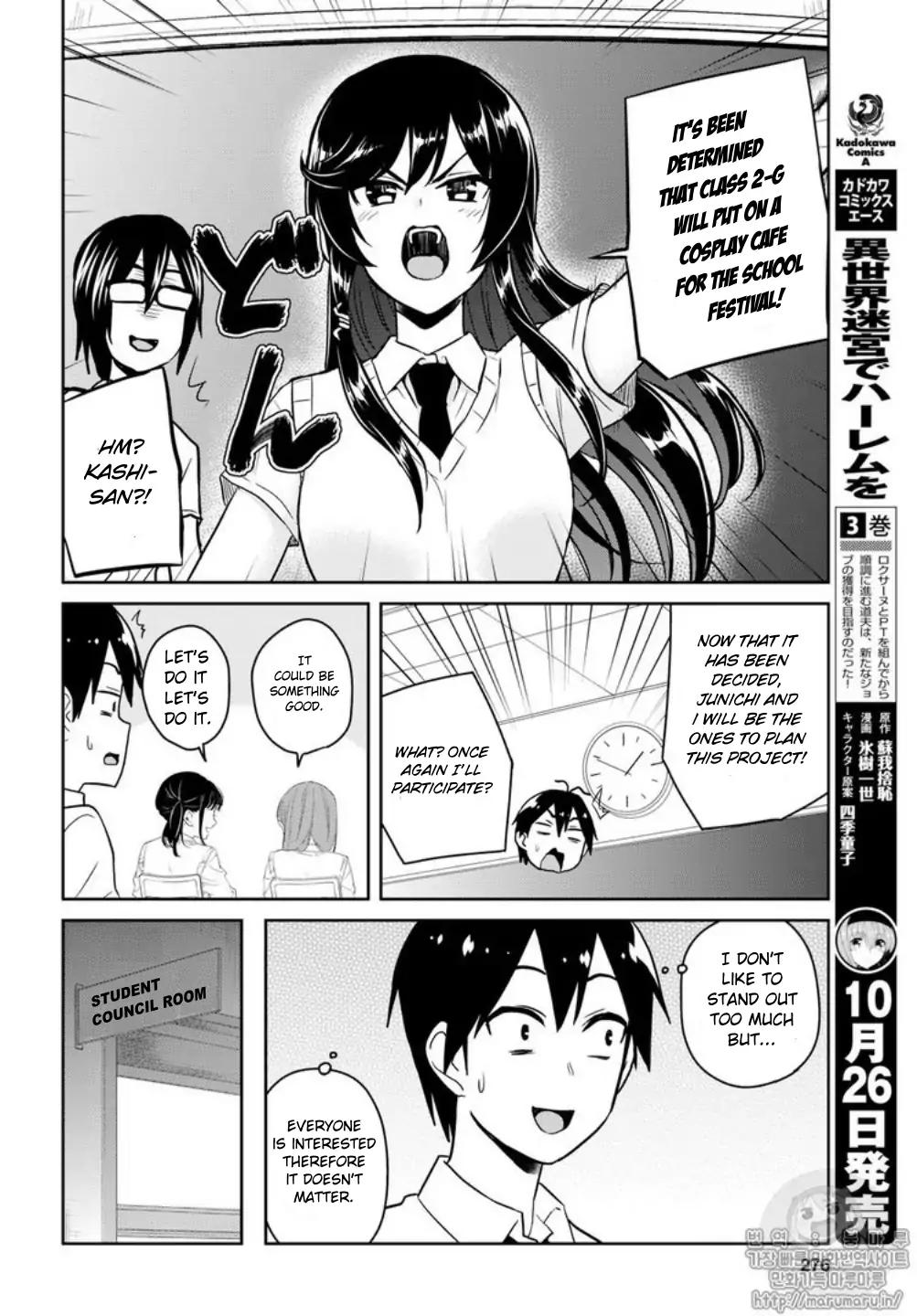 Hajimete no Gal Chapter 66 - Page 14