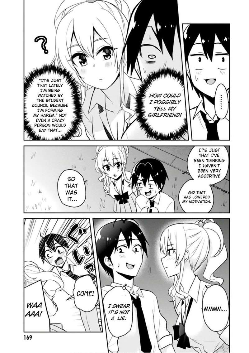 Hajimete no Gal Chapter 67 - Page 14