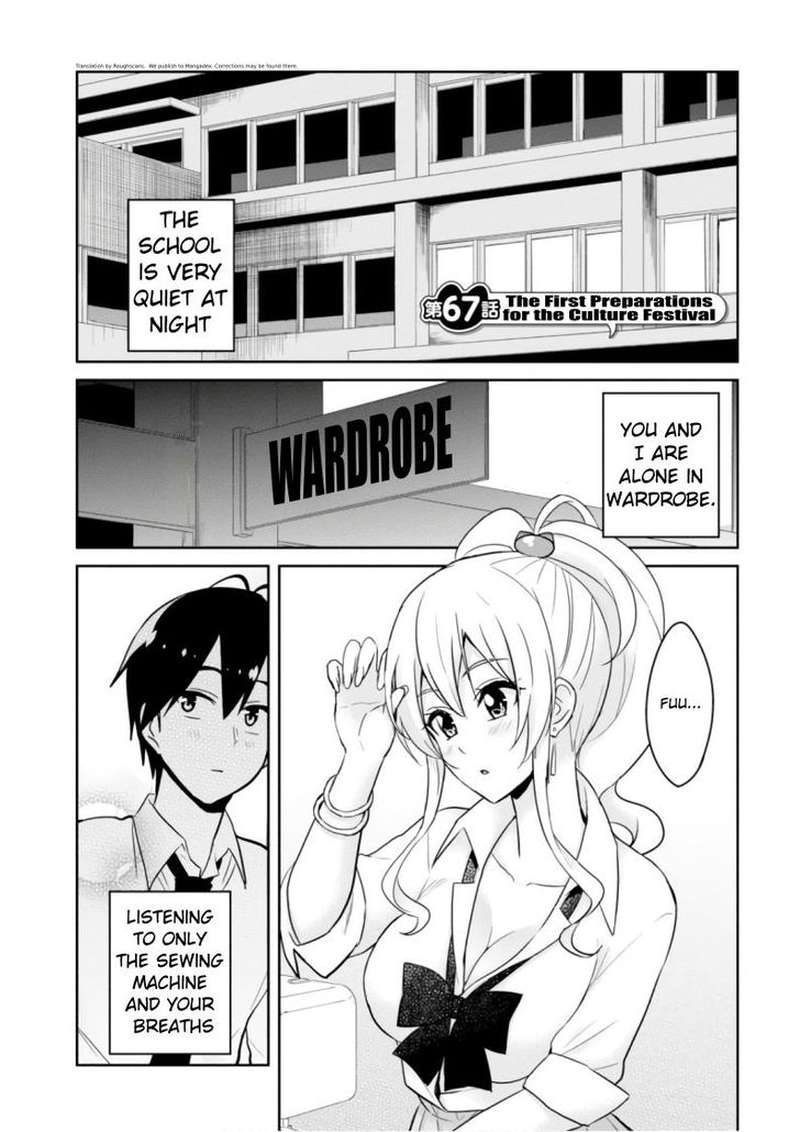 Hajimete no Gal Chapter 67 - Page 2