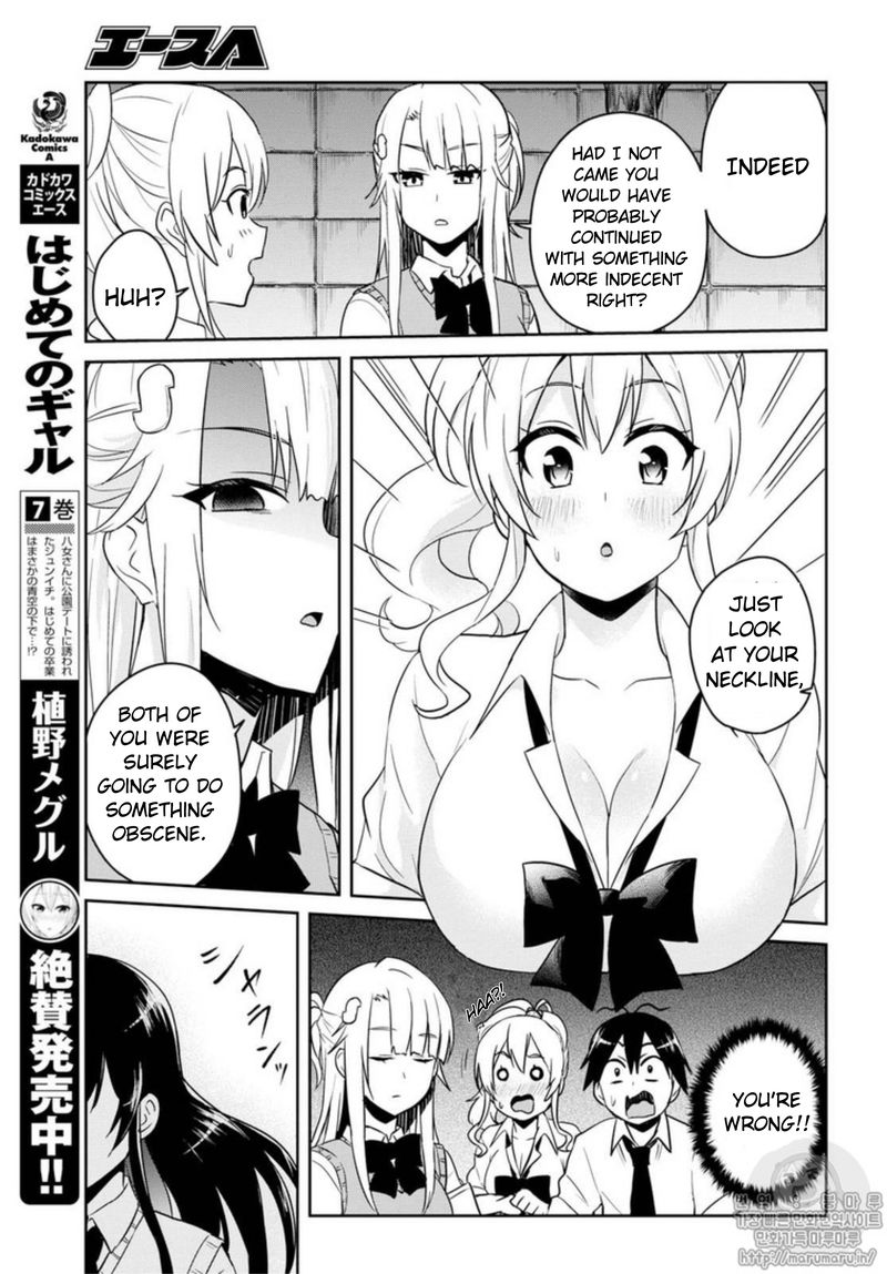 Hajimete no Gal Chapter 68 - Page 5