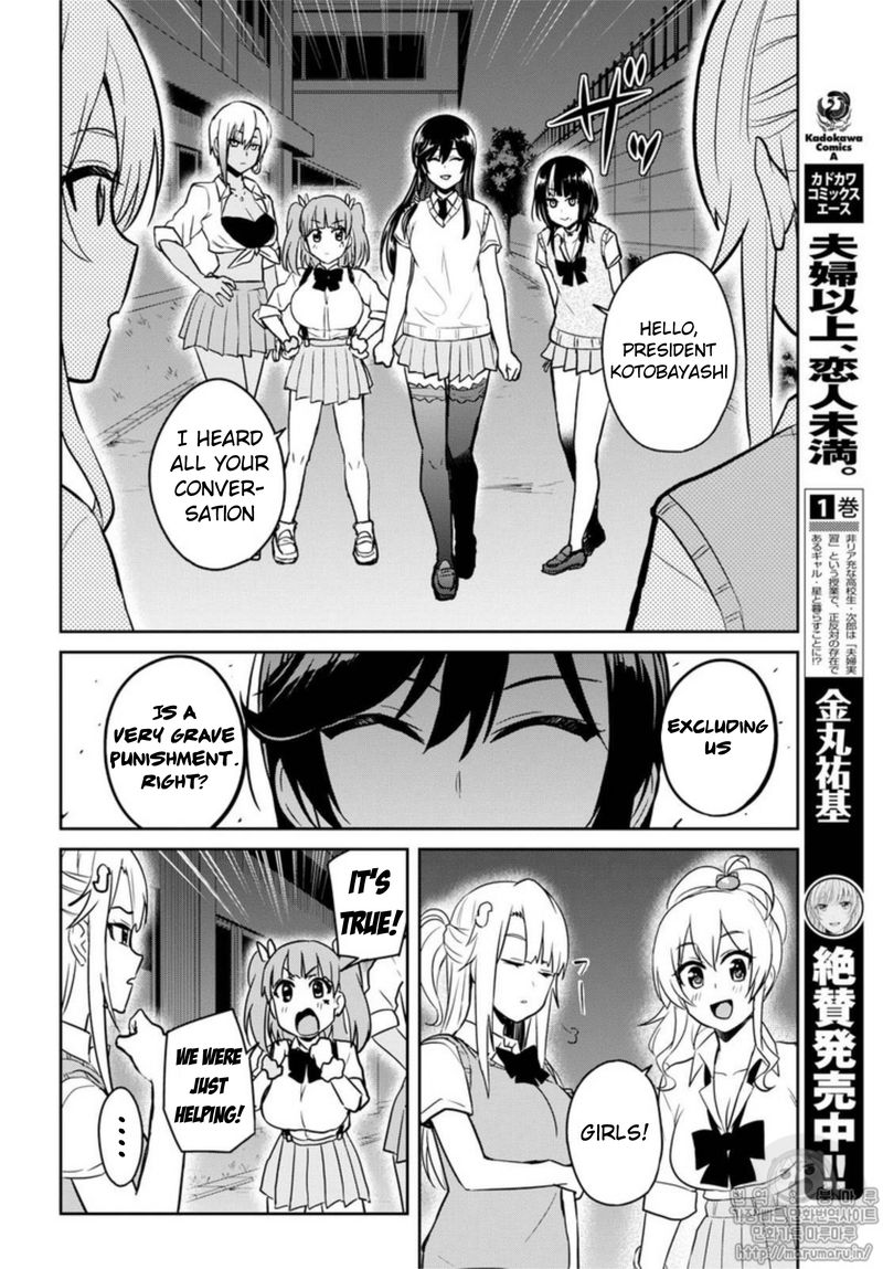 Hajimete no Gal Chapter 68 - Page 6