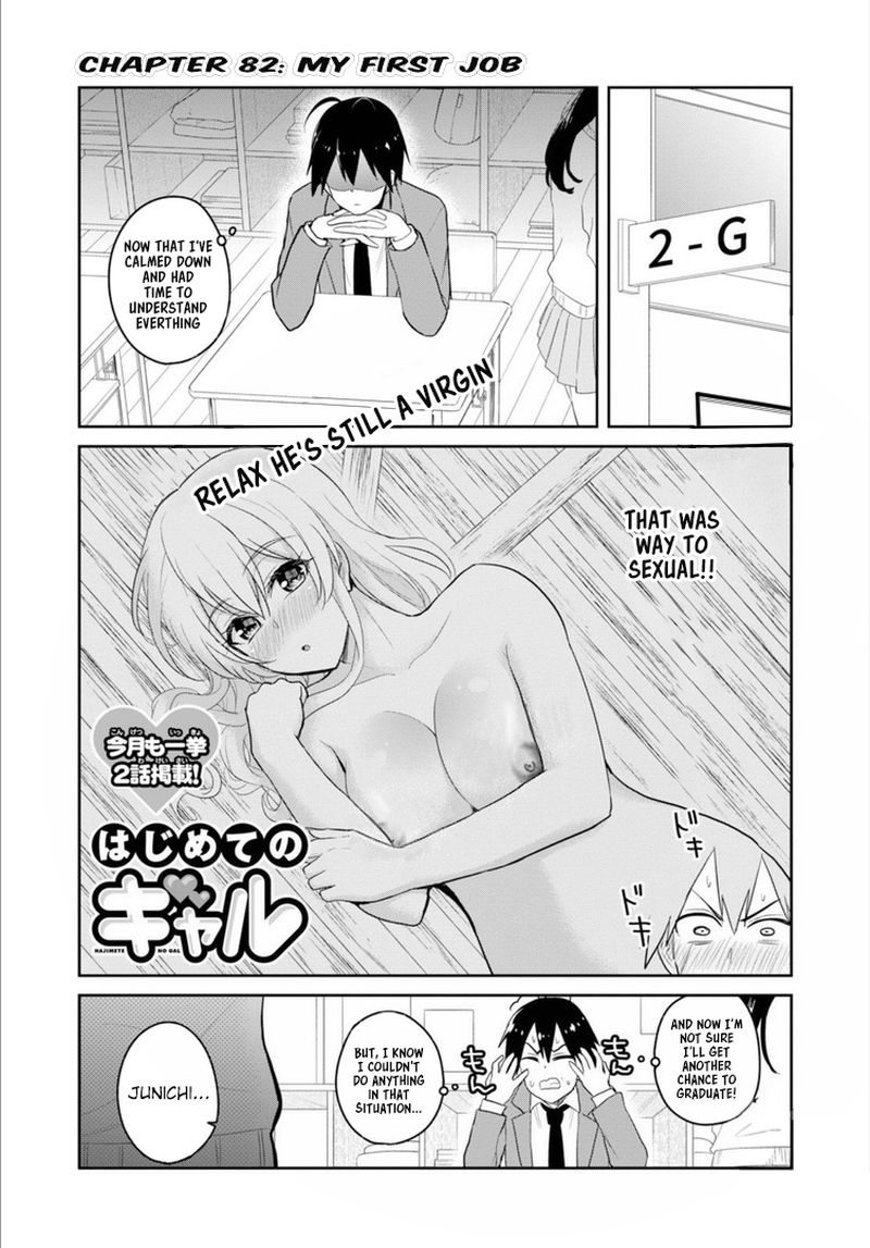 Hajimete no Gal Chapter 82 - Page 1