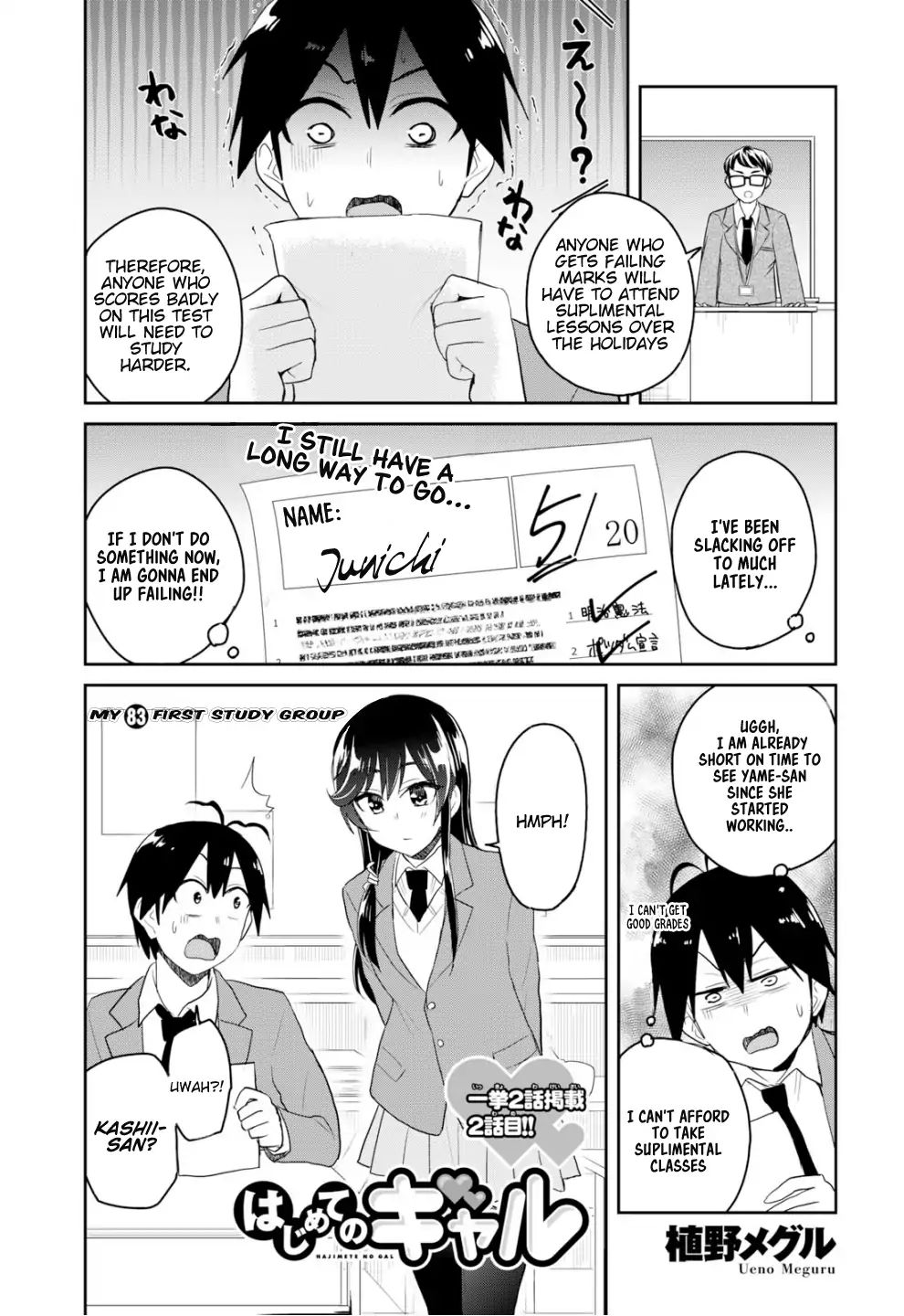 Hajimete no Gal Chapter 83 - Page 1