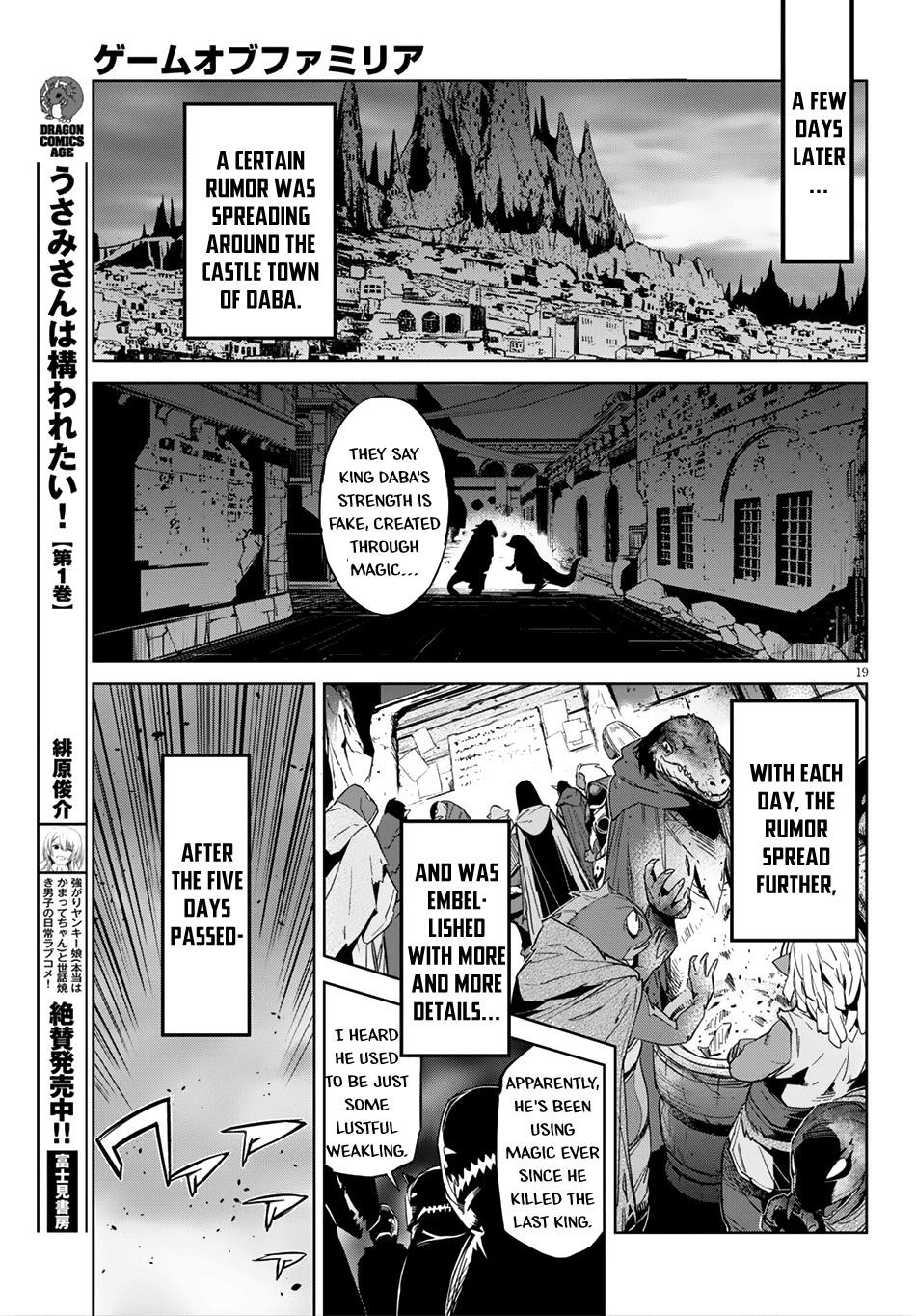 Game Obu Familia – Family Senki Chapter 13 - Page 19