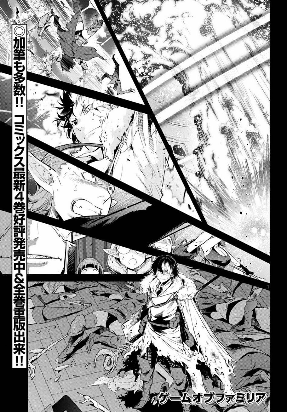 Game Obu Familia – Family Senki Chapter 22 - Page 1