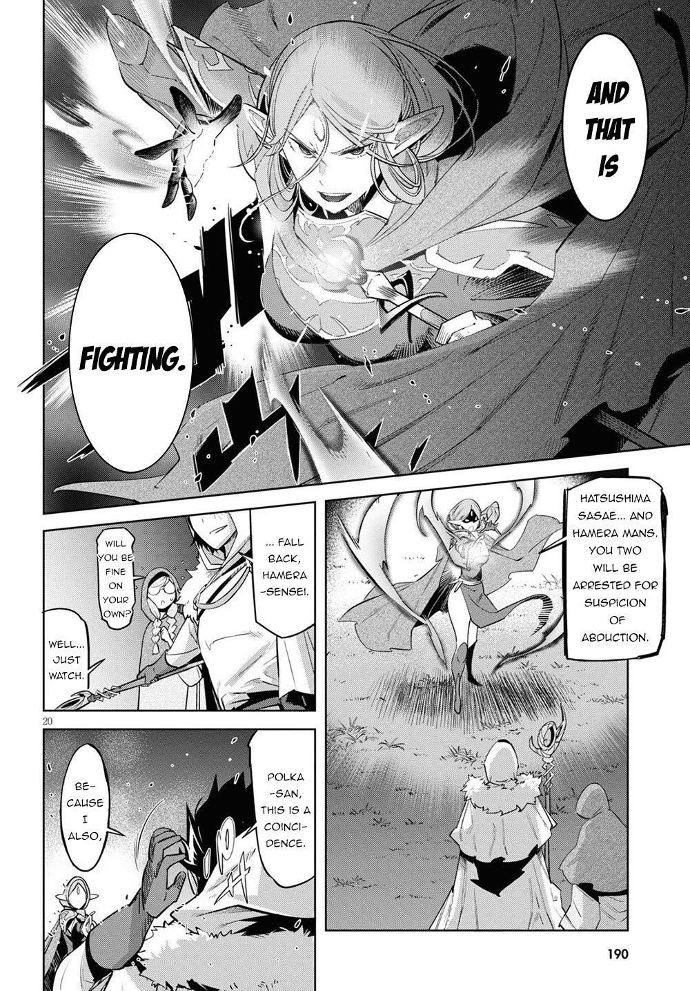 Game Obu Familia – Family Senki Chapter 26 - Page 20