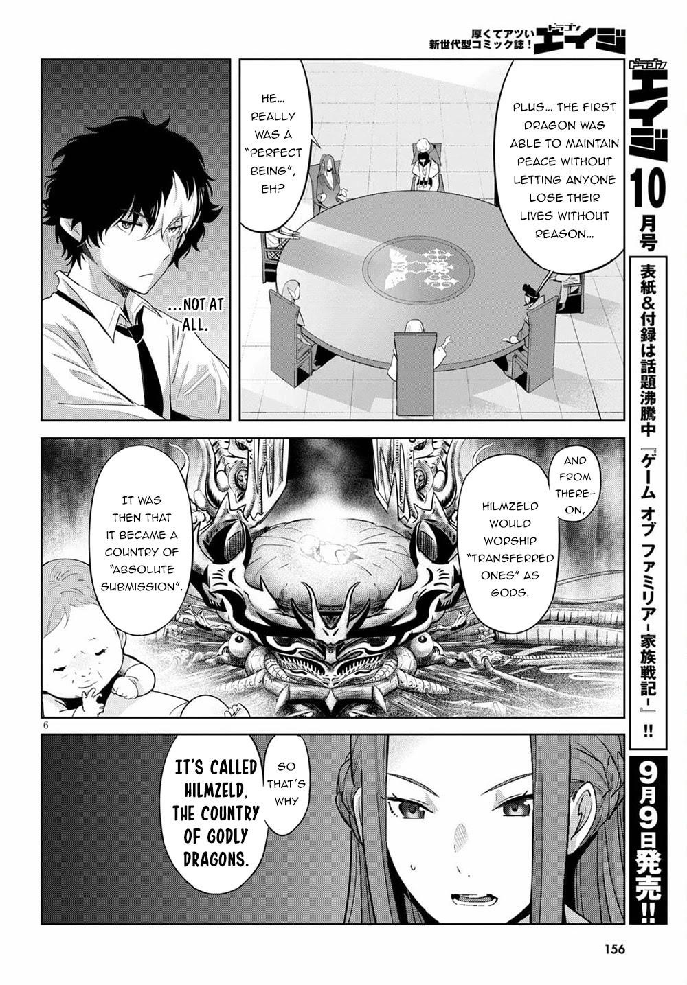 Game Obu Familia – Family Senki Chapter 35 - Page 8