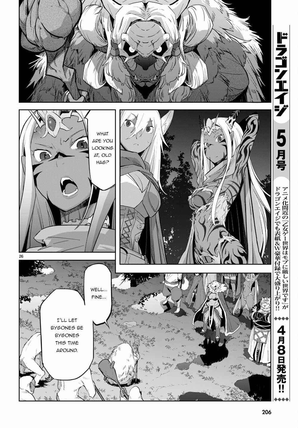 Game Obu Familia – Family Senki Chapter 41 - Page 27