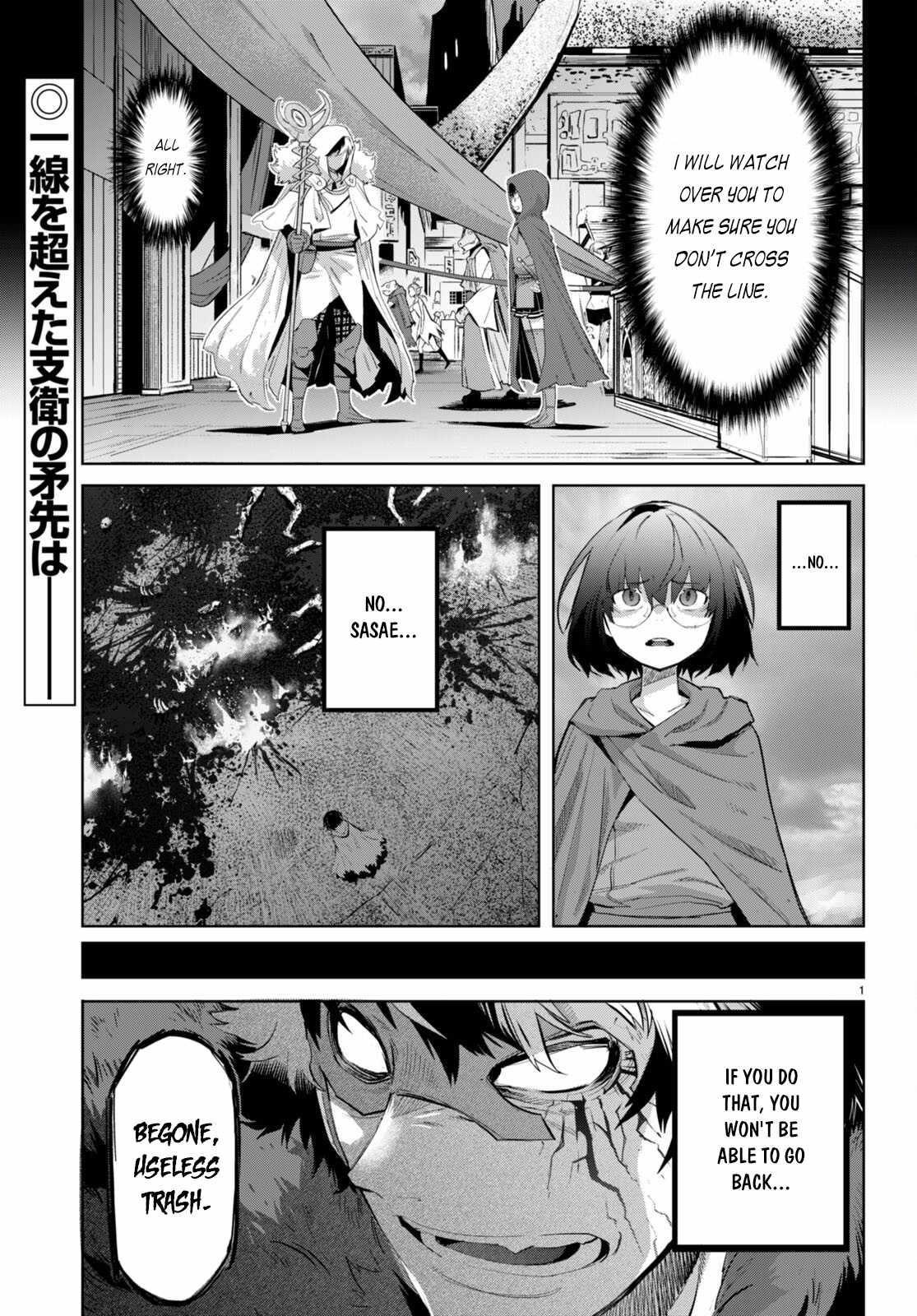 Game Obu Familia – Family Senki Chapter 46 - Page 1