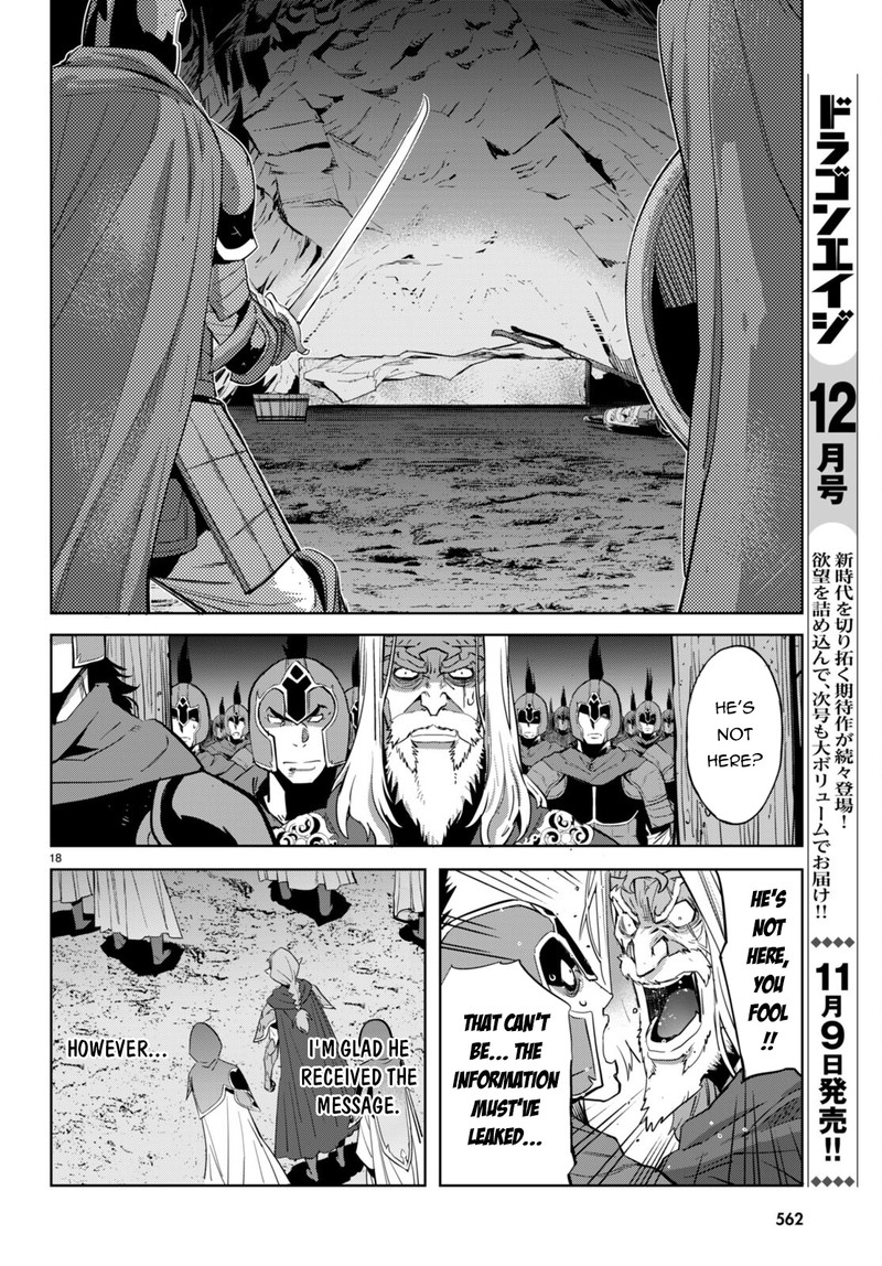 Game Obu Familia – Family Senki Chapter 57 - Page 18