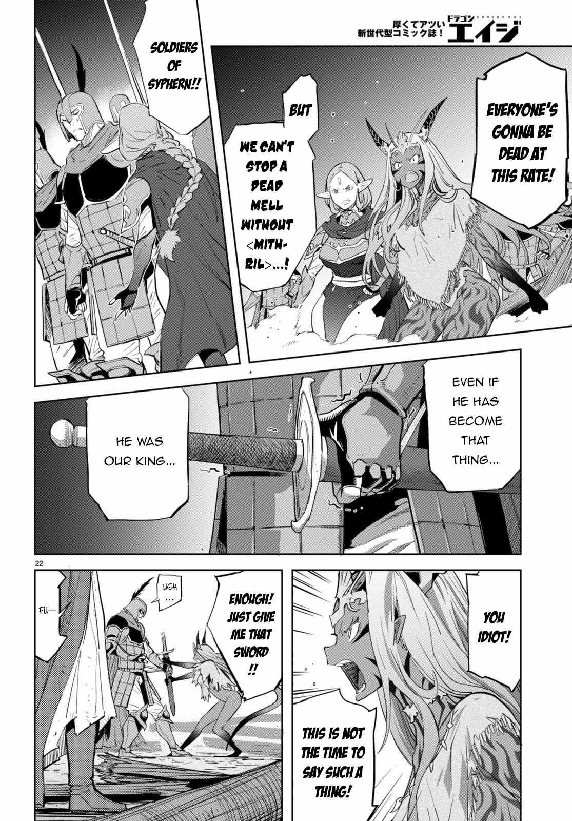 Game Obu Familia – Family Senki Chapter 60 - Page 24