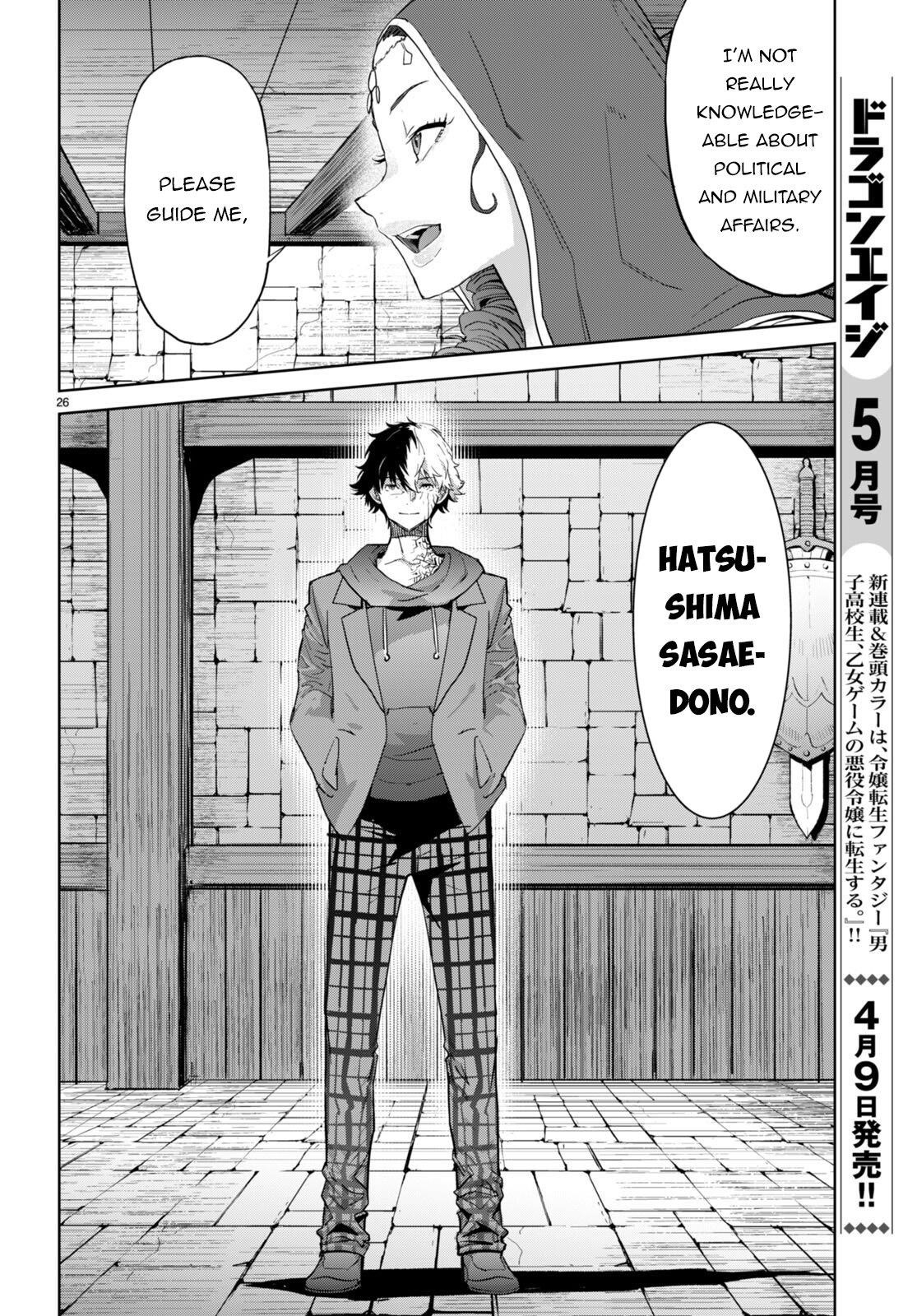 Game Obu Familia – Family Senki Chapter 61 - Page 26